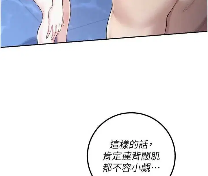 第67話 - 第26页