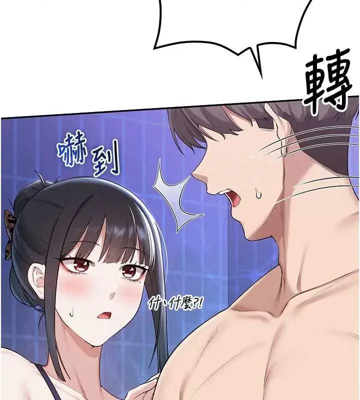 第67話 - 第32页
