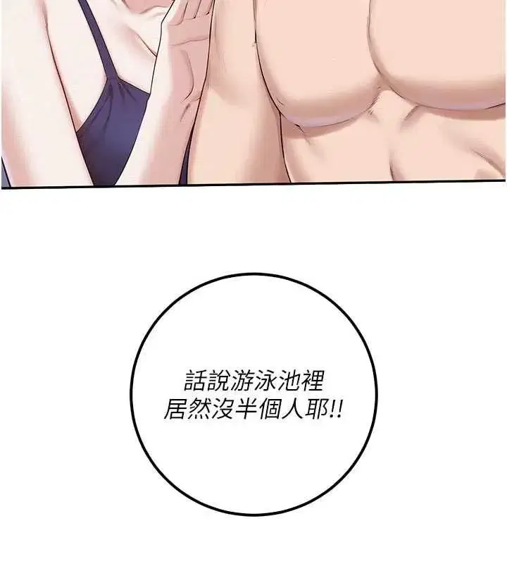 第67話 - 第33页