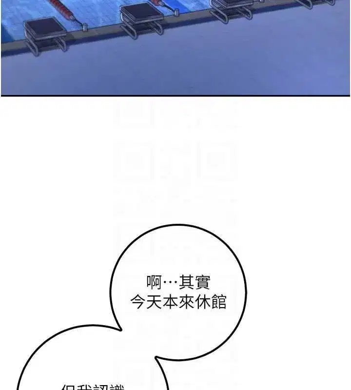 第67話 - 第35页