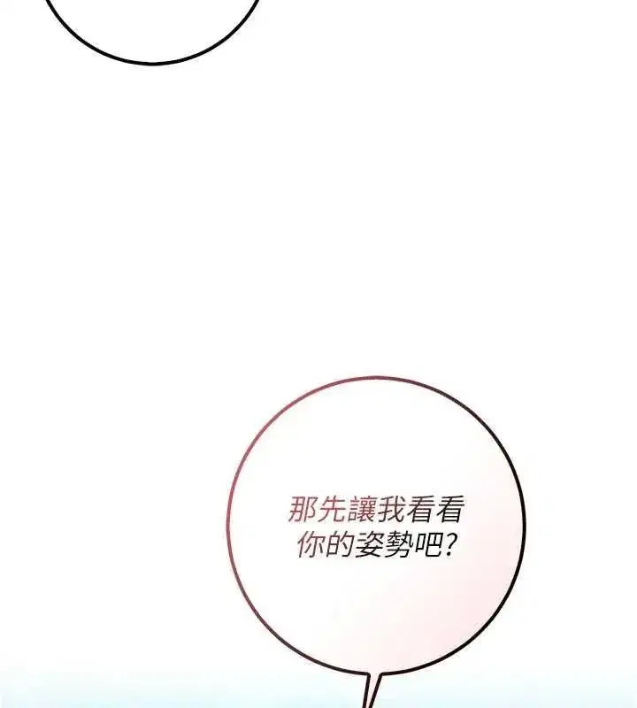 第67話 - 第47页