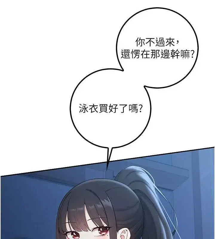 第67話 - 第5页