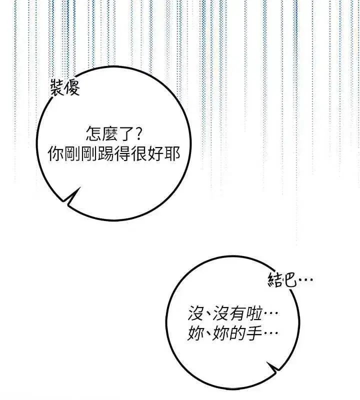第67話 - 第63页
