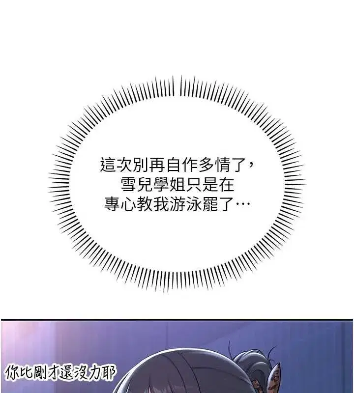 第67話 - 第69页