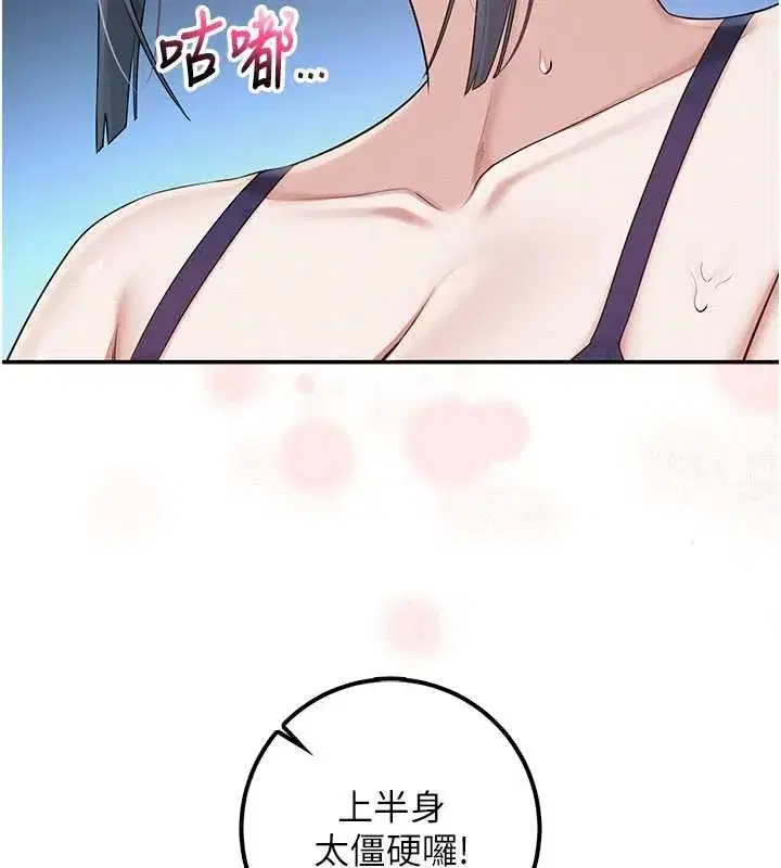 第67話 - 第73页