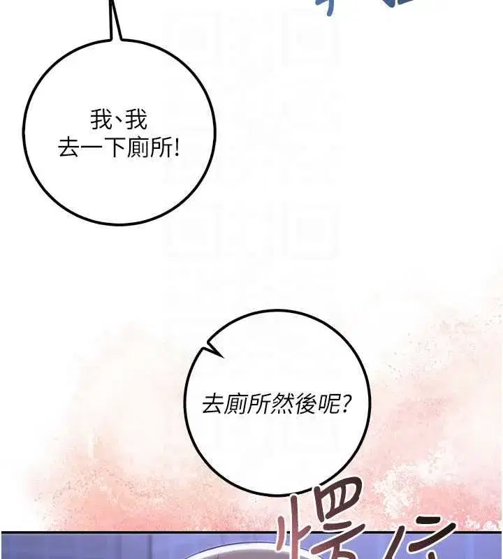 第67話 - 第87页