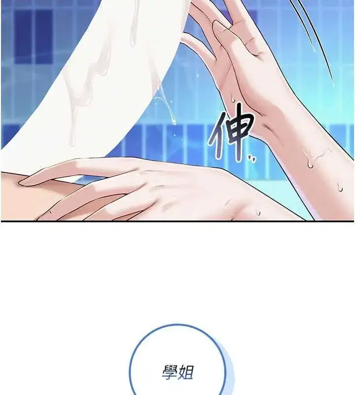 第67話 - 第99页
