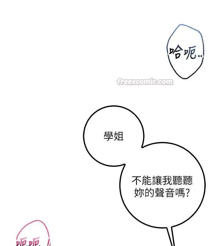 第68話 - 第45页