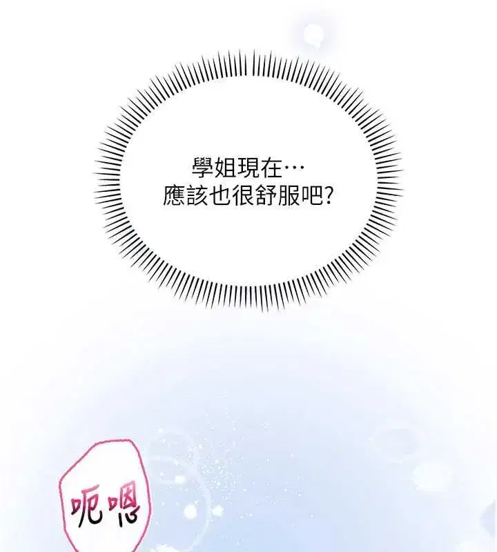 第69話 - 第13页