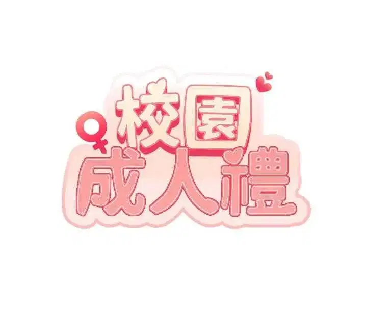 第69話 - 第29页