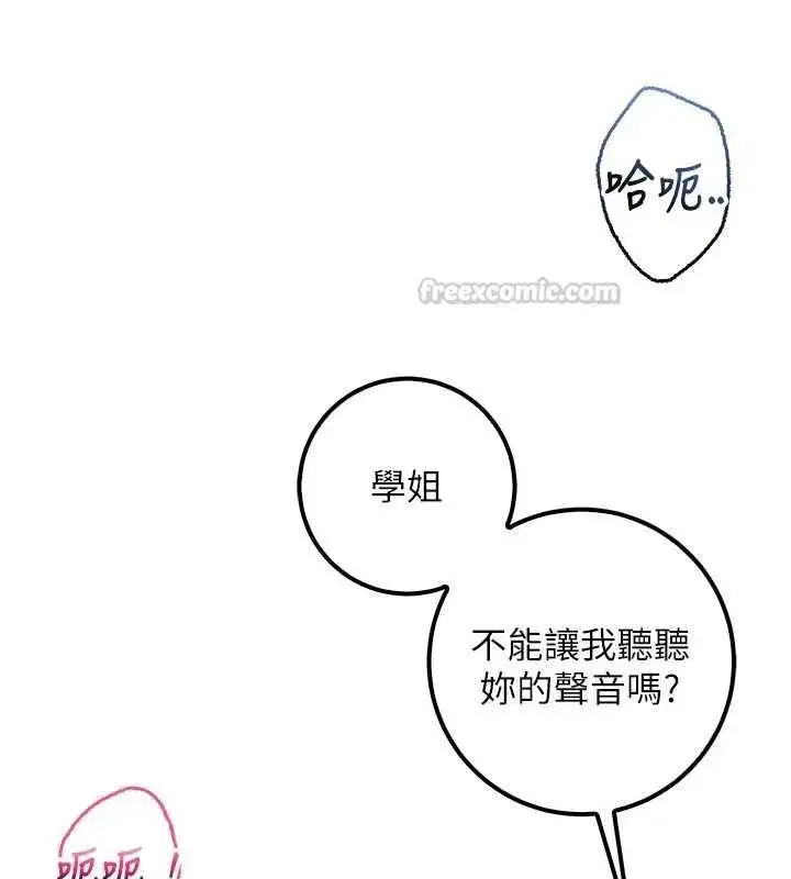第69話 - 第45页