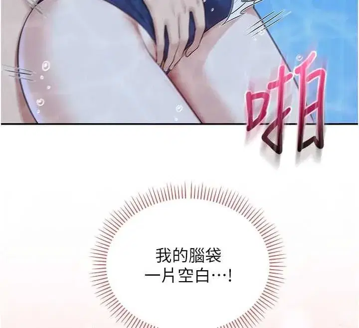 第69話 - 第62页