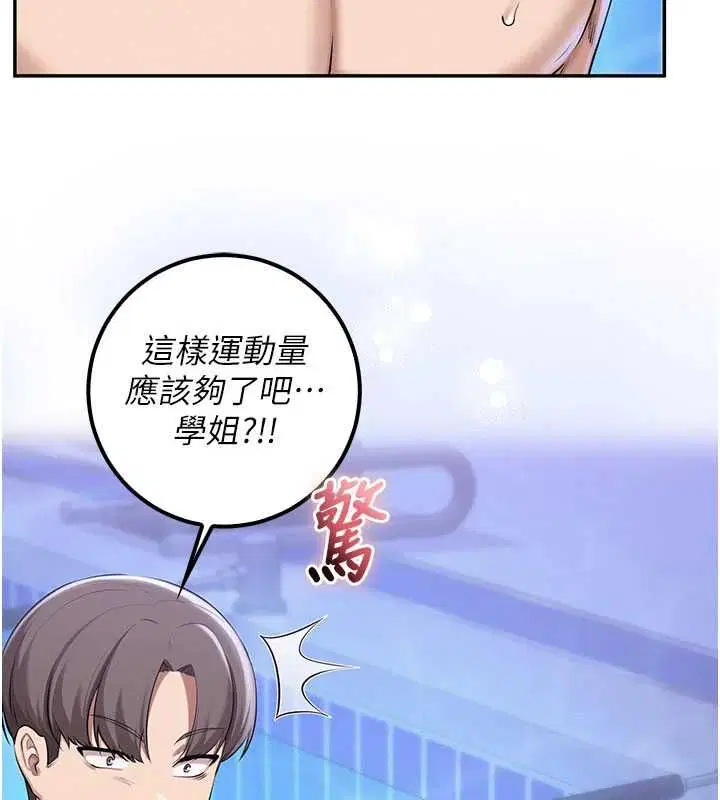 第70話 - 第11页