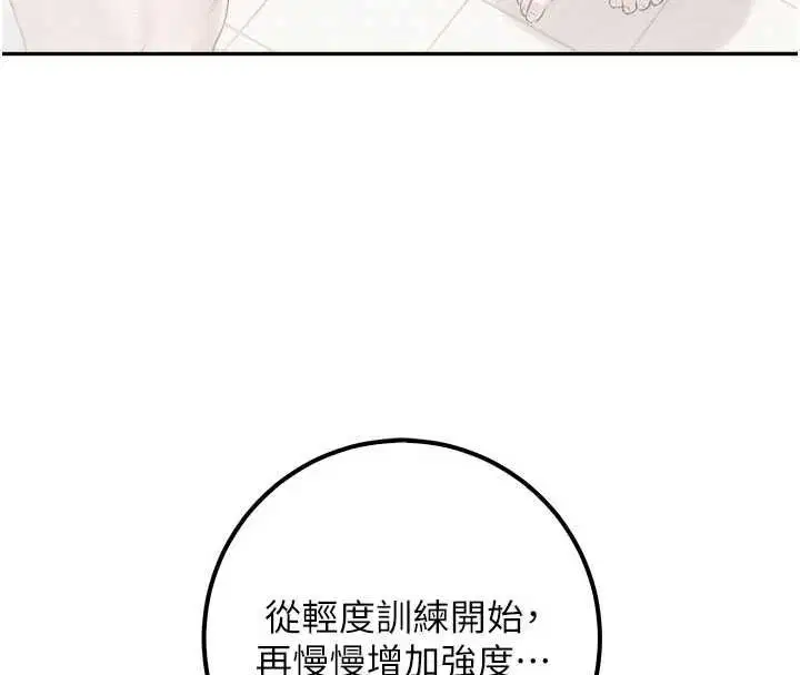 第70話 - 第143页
