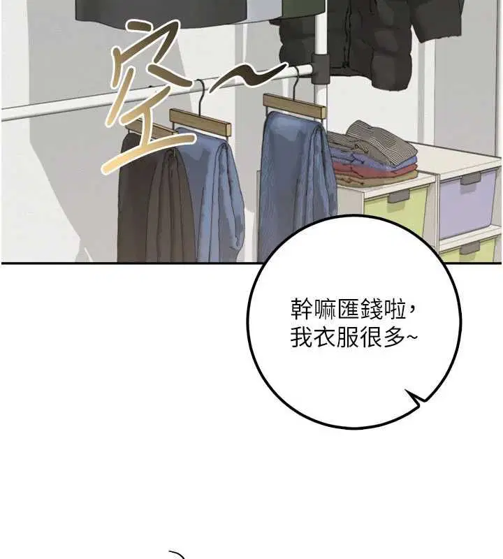 第70話 - 第162页