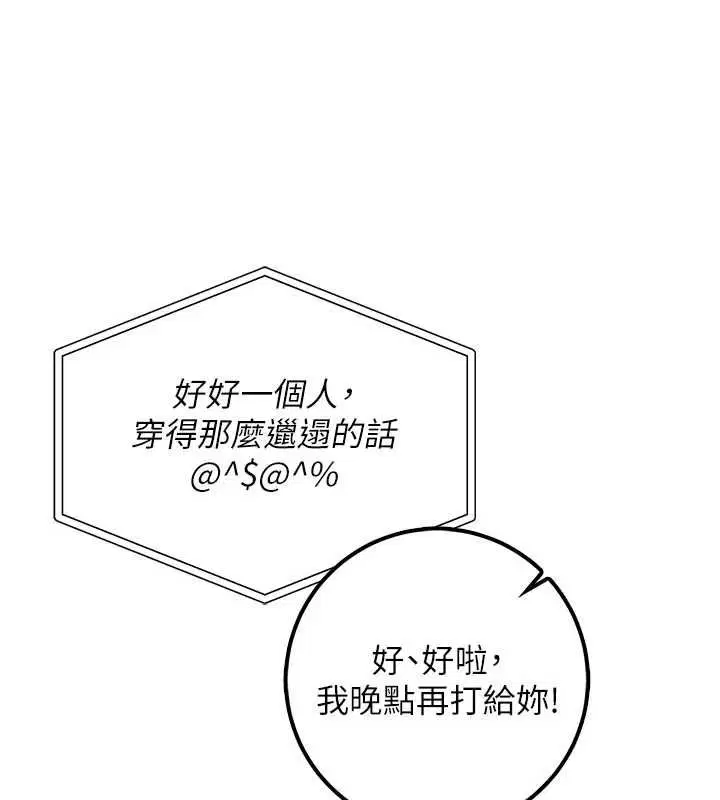 第70話 - 第166页