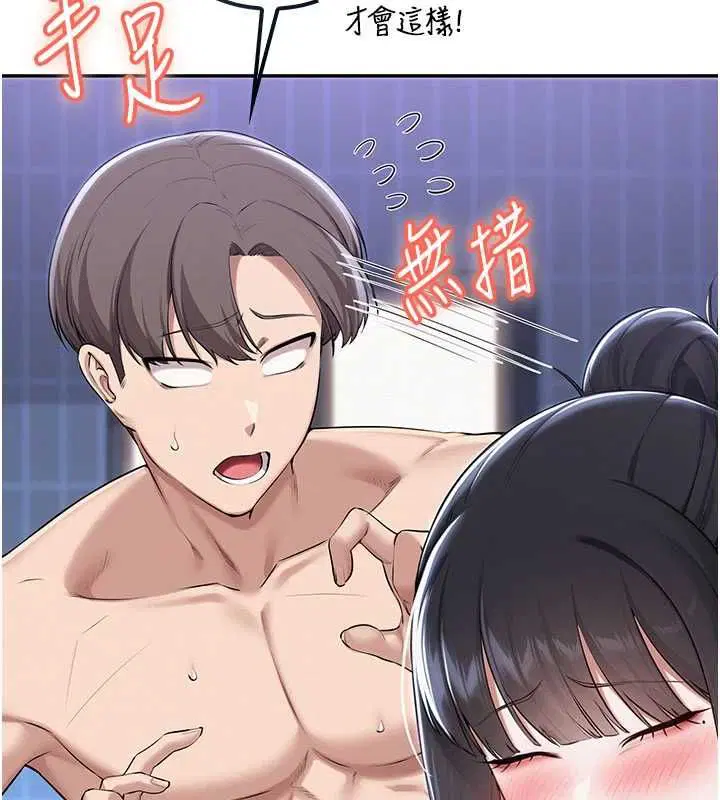 第70話 - 第17页