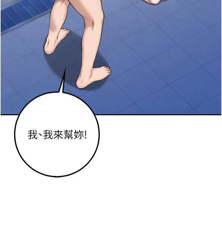 第70話 - 第24页