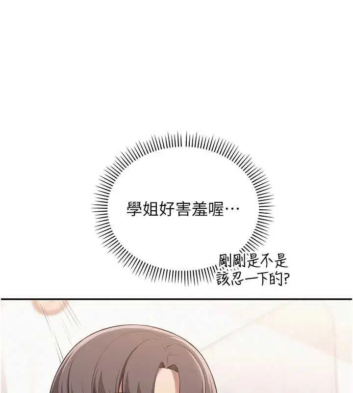 第70話 - 第38页