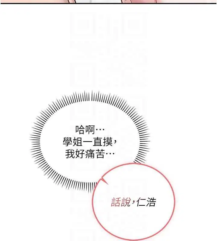 第70話 - 第78页