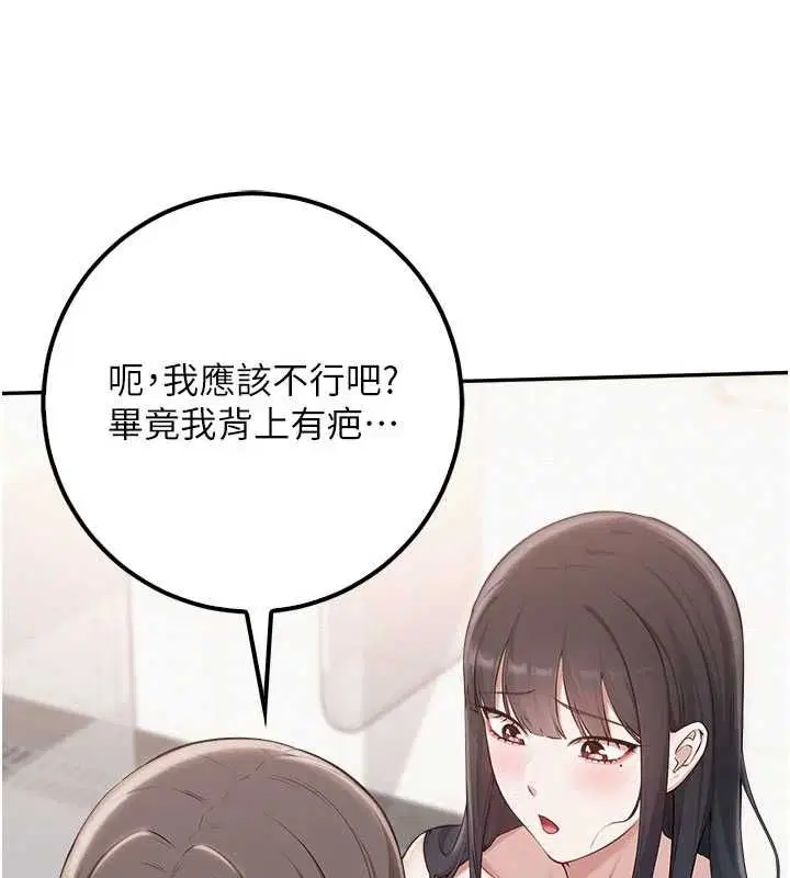 第70話 - 第80页