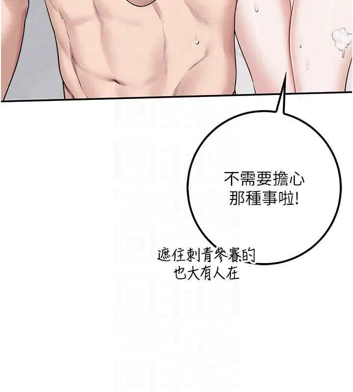 第70話 - 第85页
