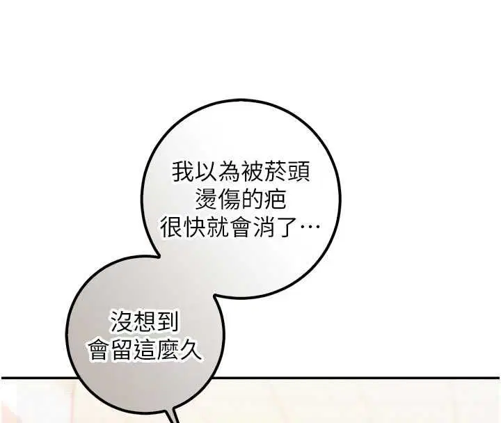 第70話 - 第94页
