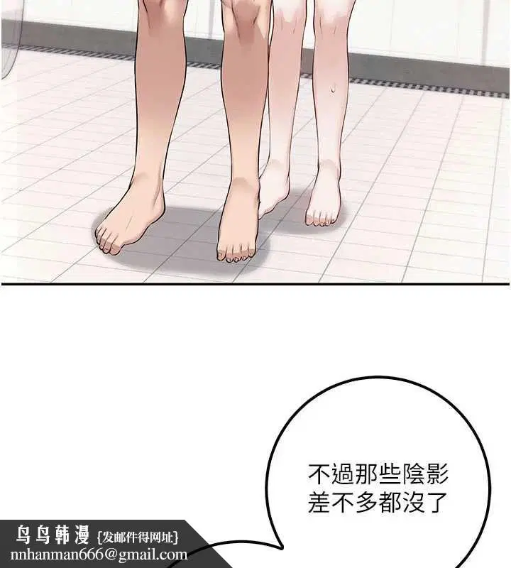 第70話 - 第96页