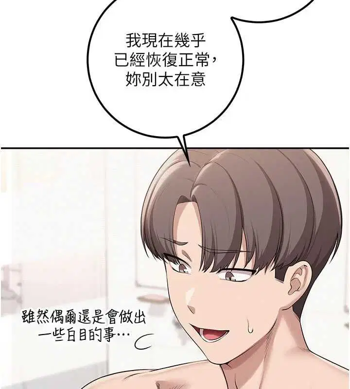 第70話 - 第97页