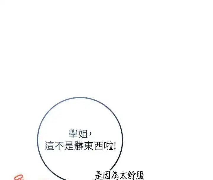 第71話