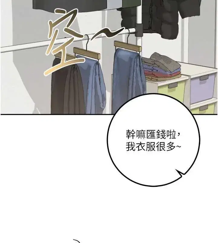 第71話