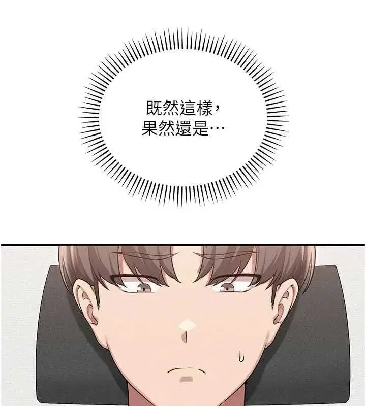 第71話