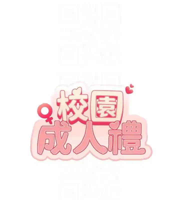 第73話