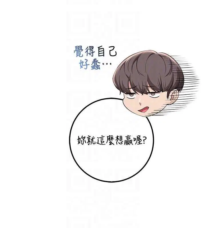 第74話
