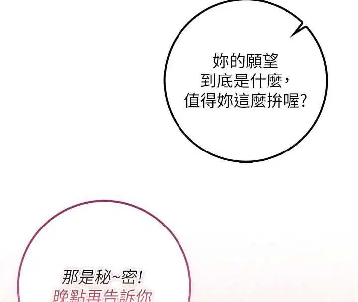 第74話
