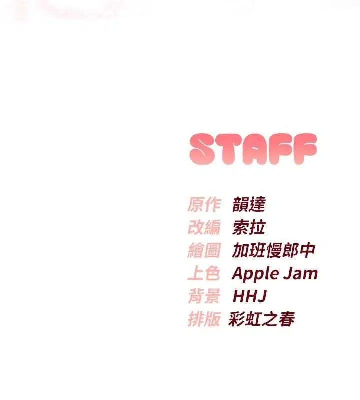 第74話