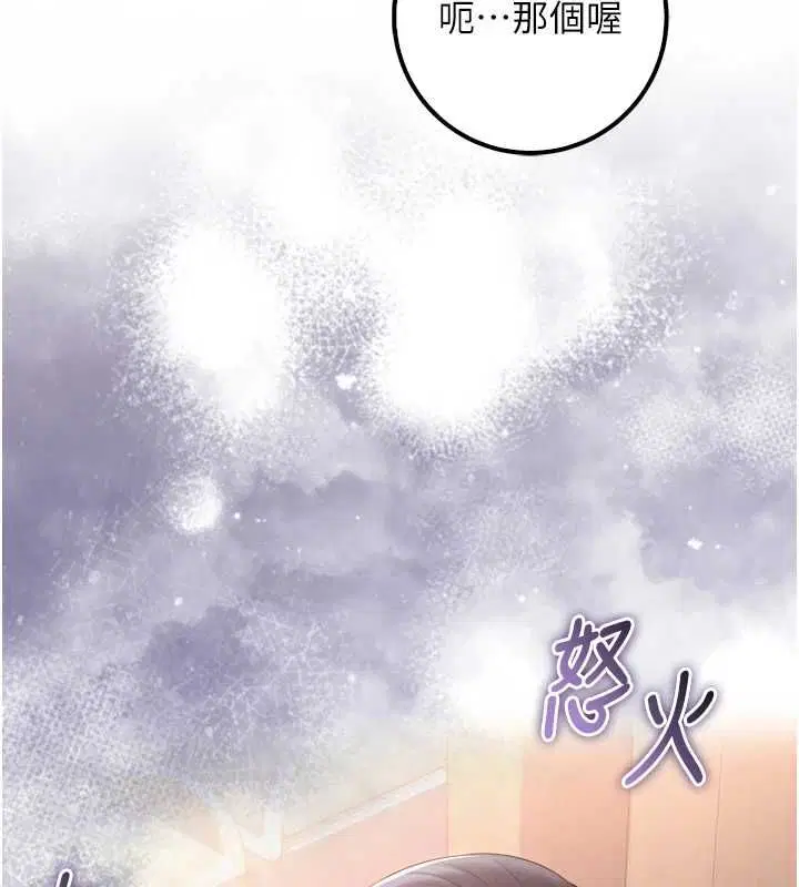 第80話 - 第103页