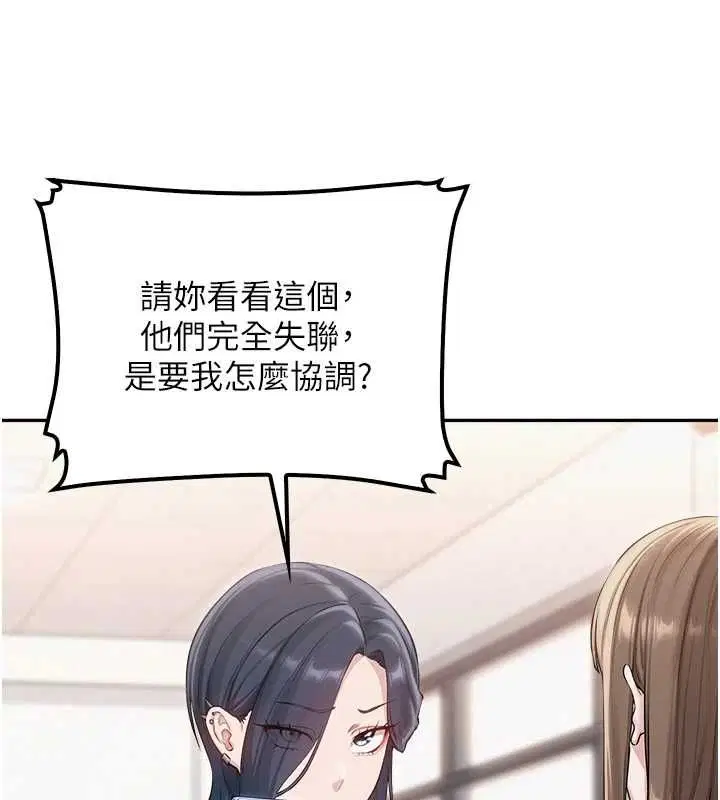 第80話 - 第131页