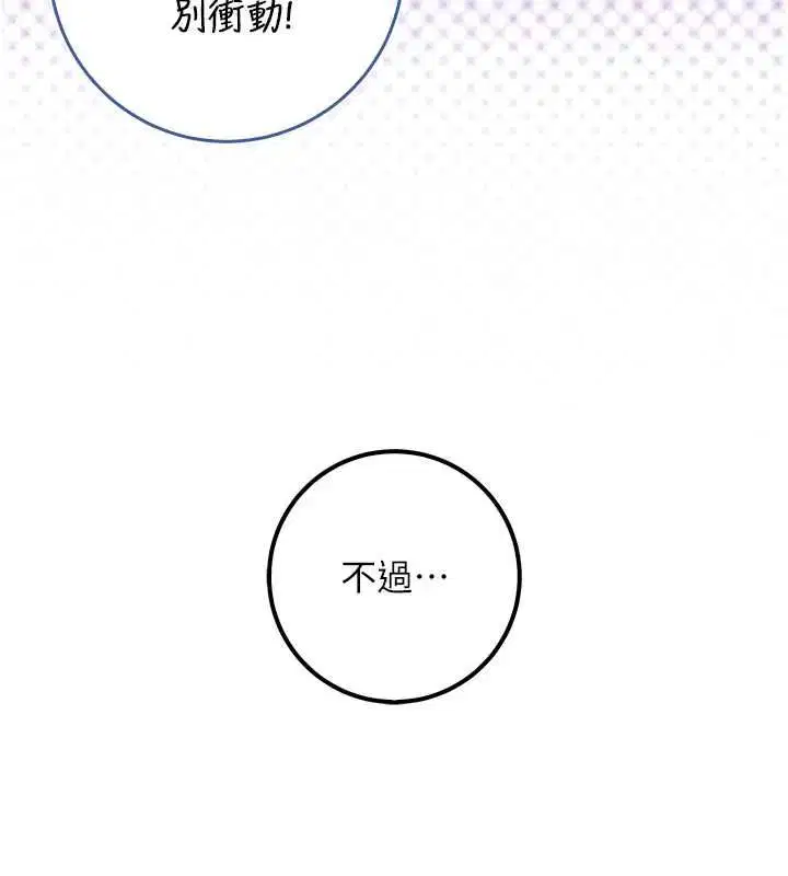 第80話 - 第136页