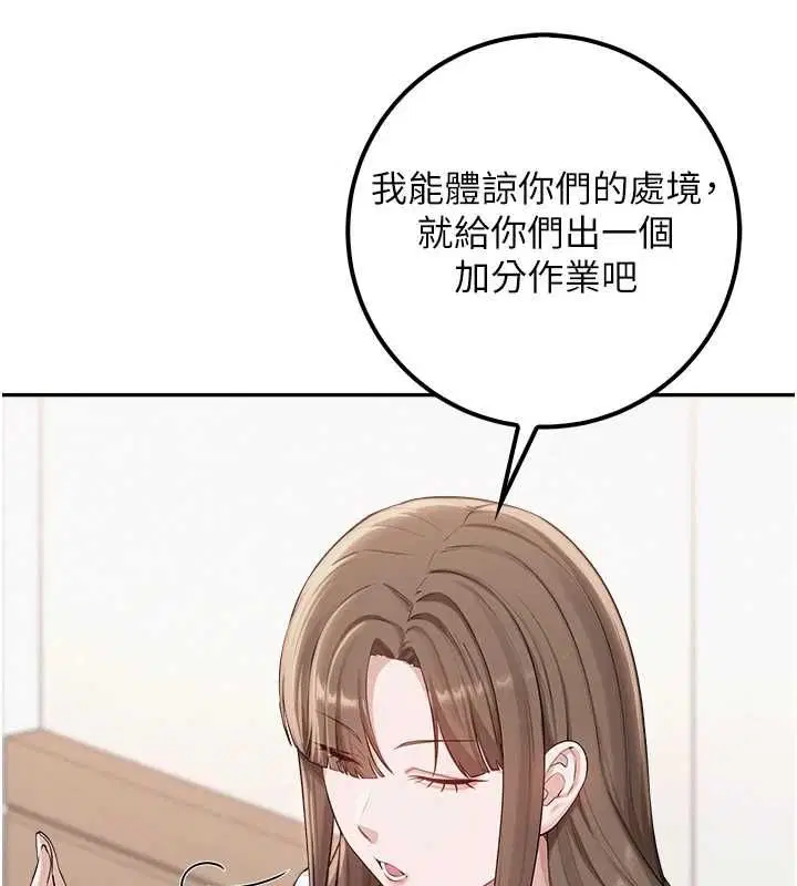 第80話 - 第137页