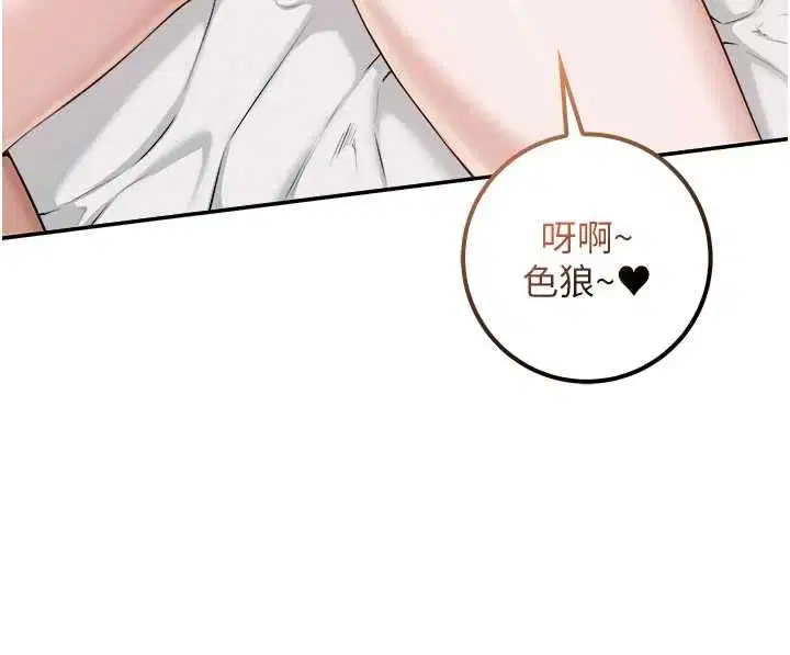第80話 - 第26页