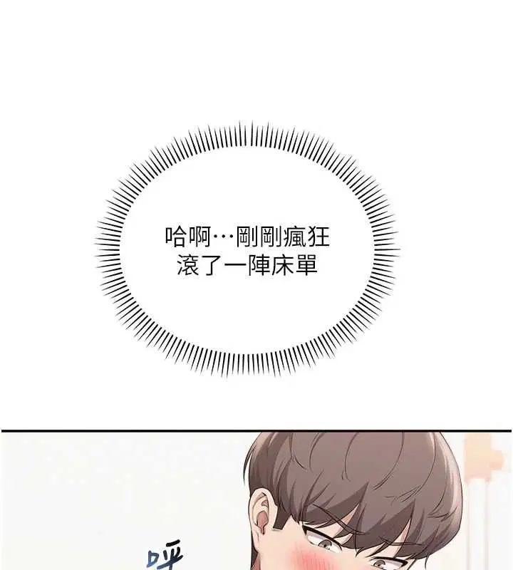 第80話 - 第44页
