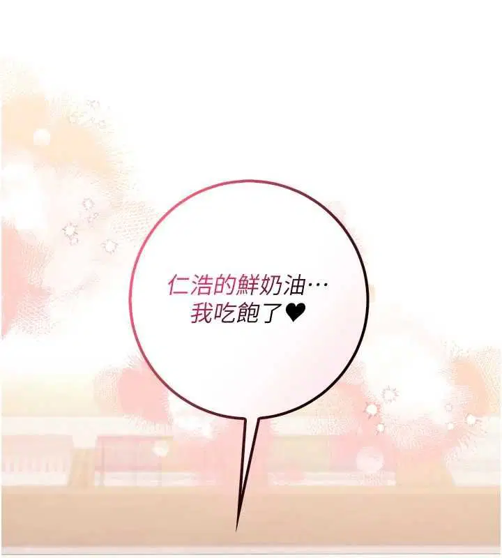 第80話 - 第8页