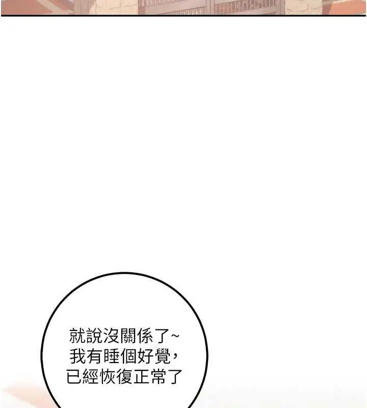 第80話 - 第97页