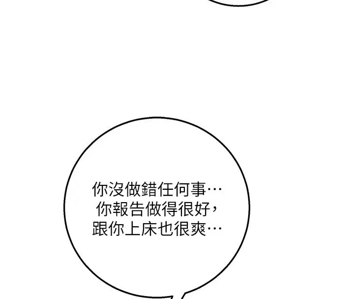 第82話