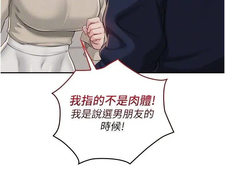 第82話