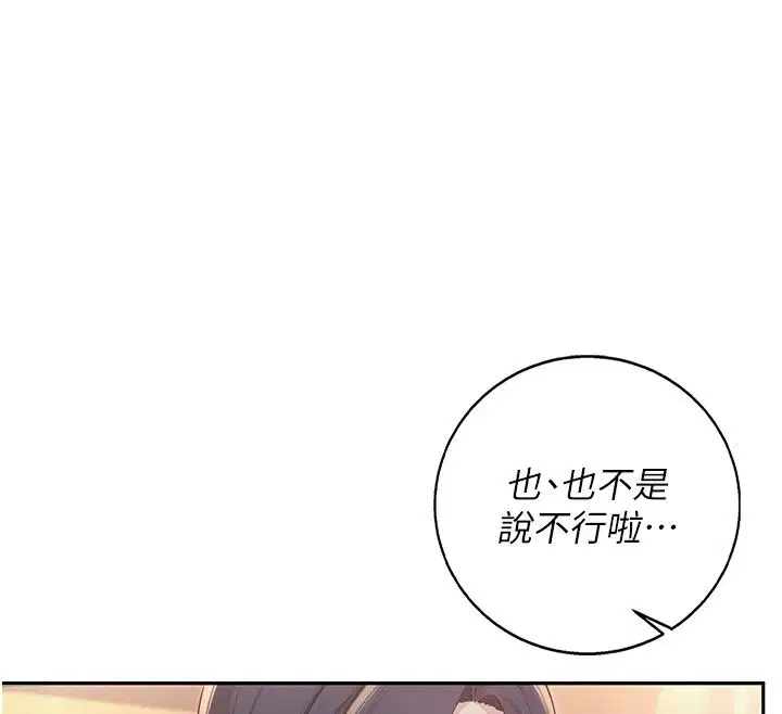 第82話