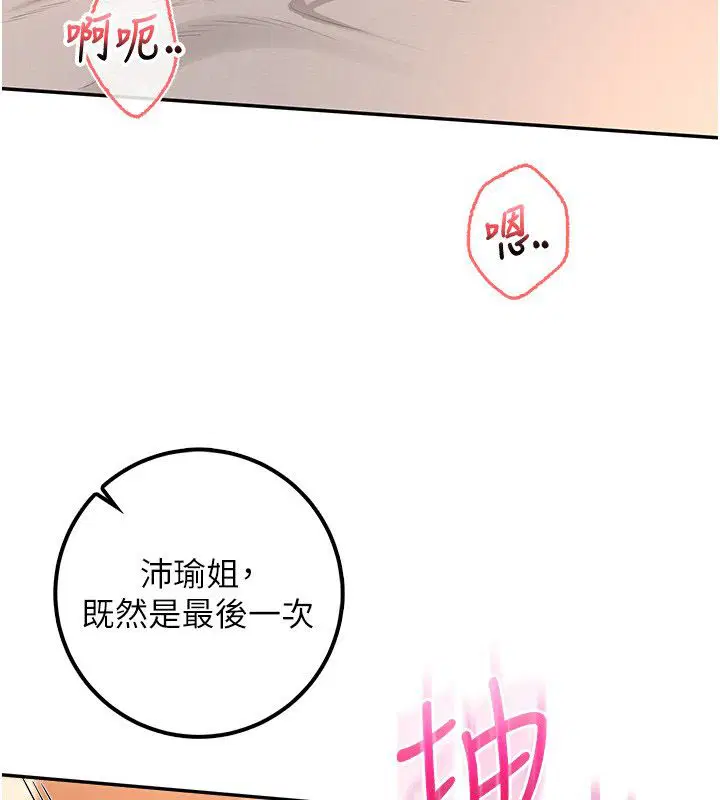 第86話