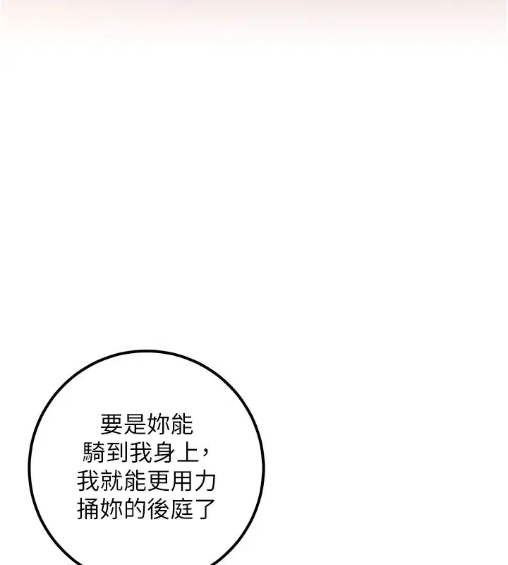 第86話
