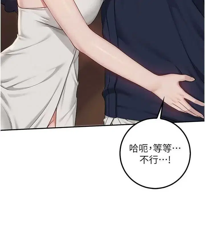 第88話